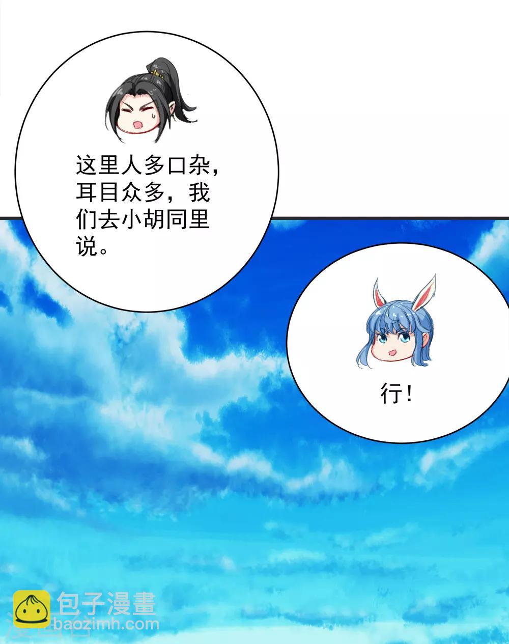 第68话 突破韵灵境界-第72话