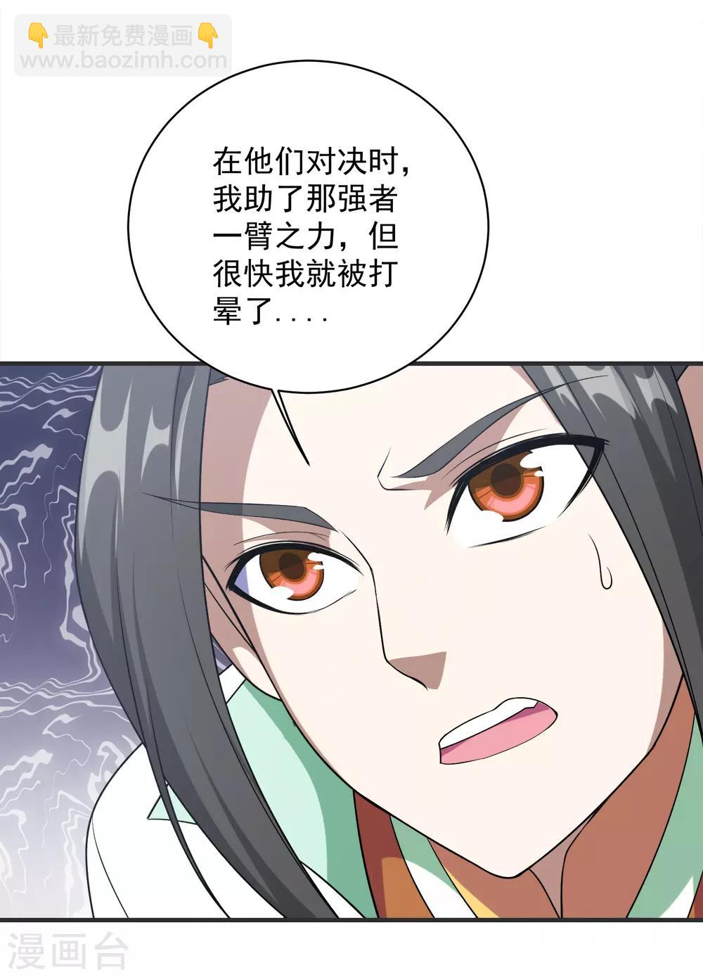 第68话 突破韵灵境界-第72话