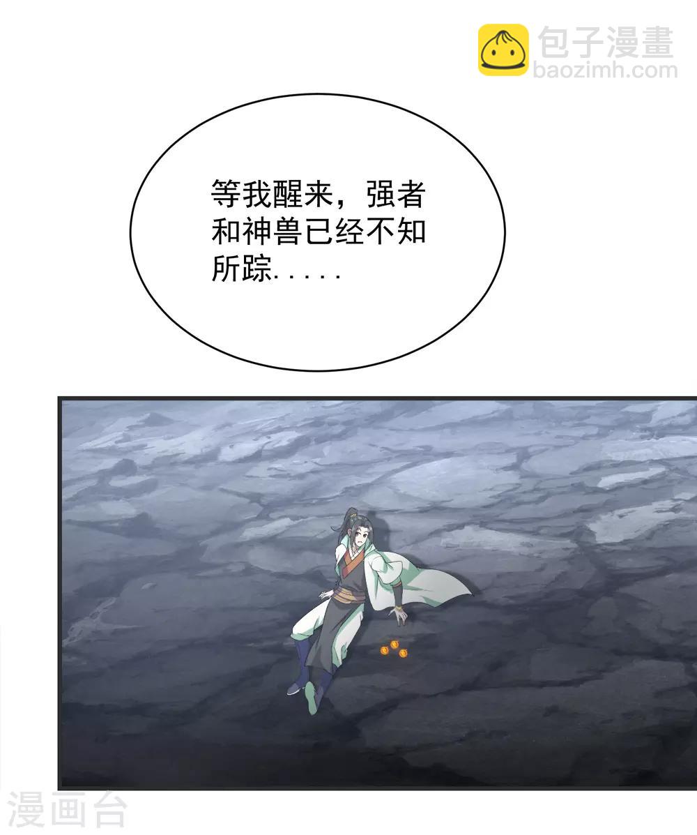 第68话 突破韵灵境界-第72话