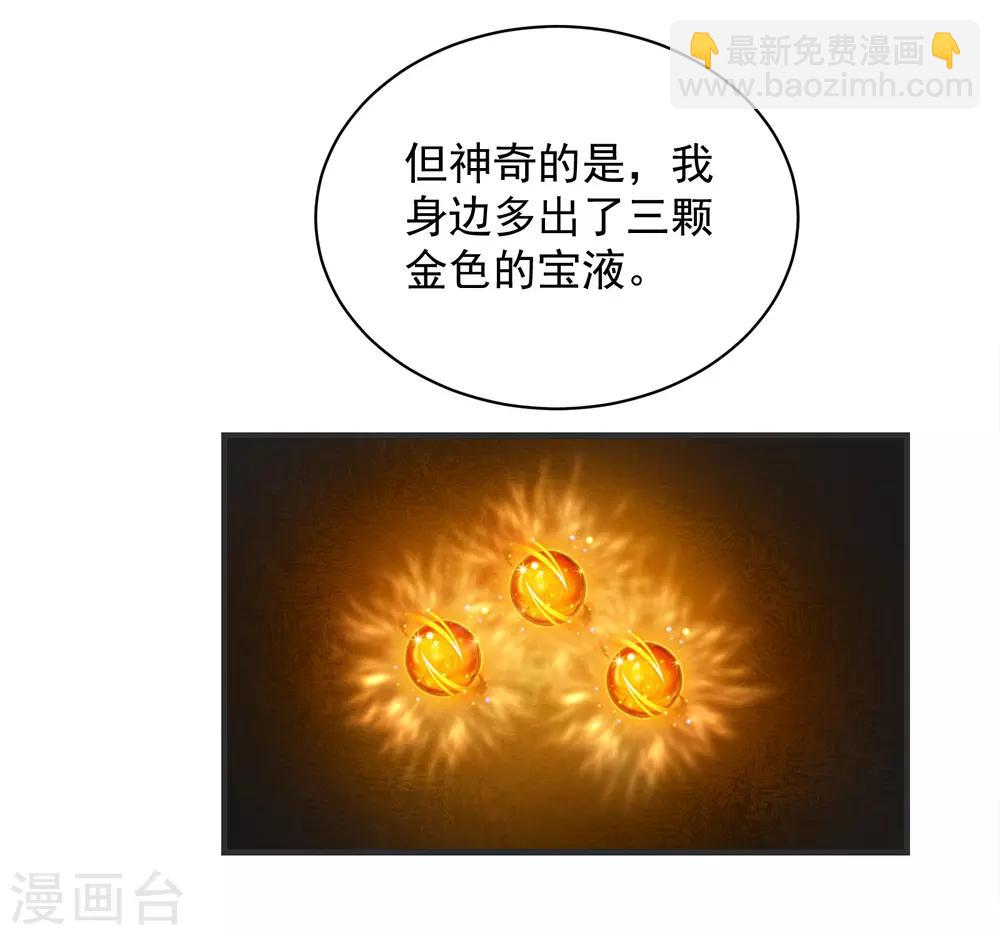 第68话 突破韵灵境界-第72话