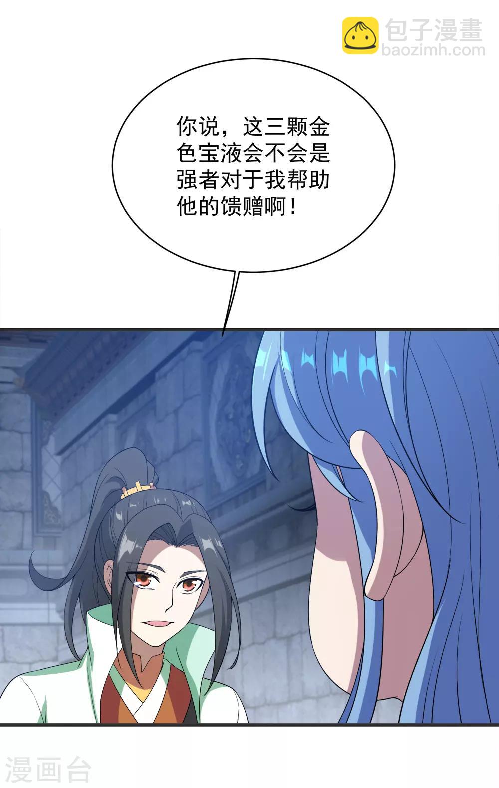 第68话 突破韵灵境界-第72话