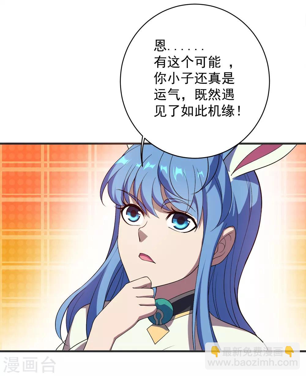 第68话 突破韵灵境界-第72话