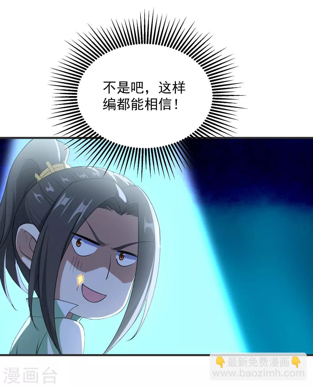 第68话 突破韵灵境界-第72话