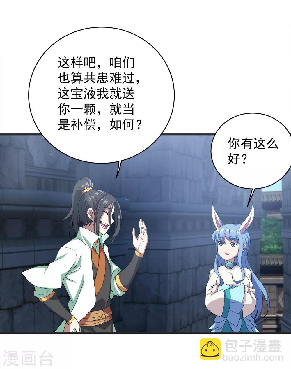 第68话 突破韵灵境界-第72话