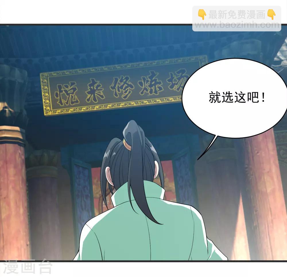 第68话 突破韵灵境界-第72话