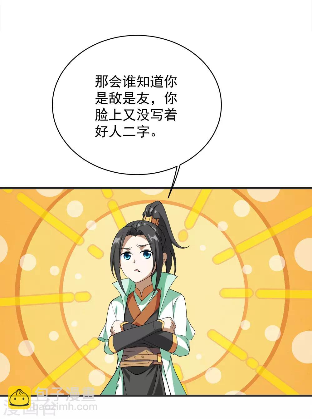 第68话 突破韵灵境界-第72话