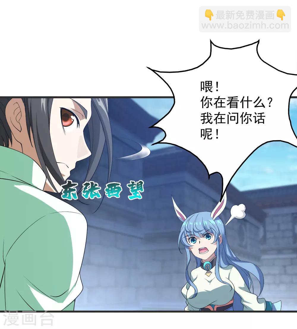 第68话 突破韵灵境界-第72话