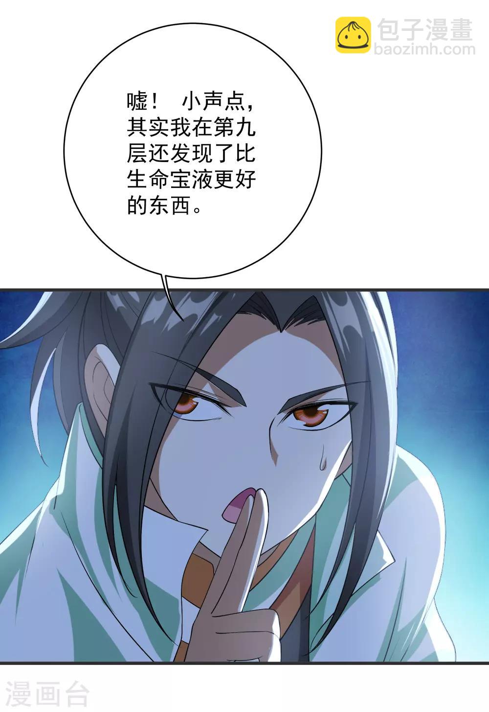 第68话 突破韵灵境界-第72话