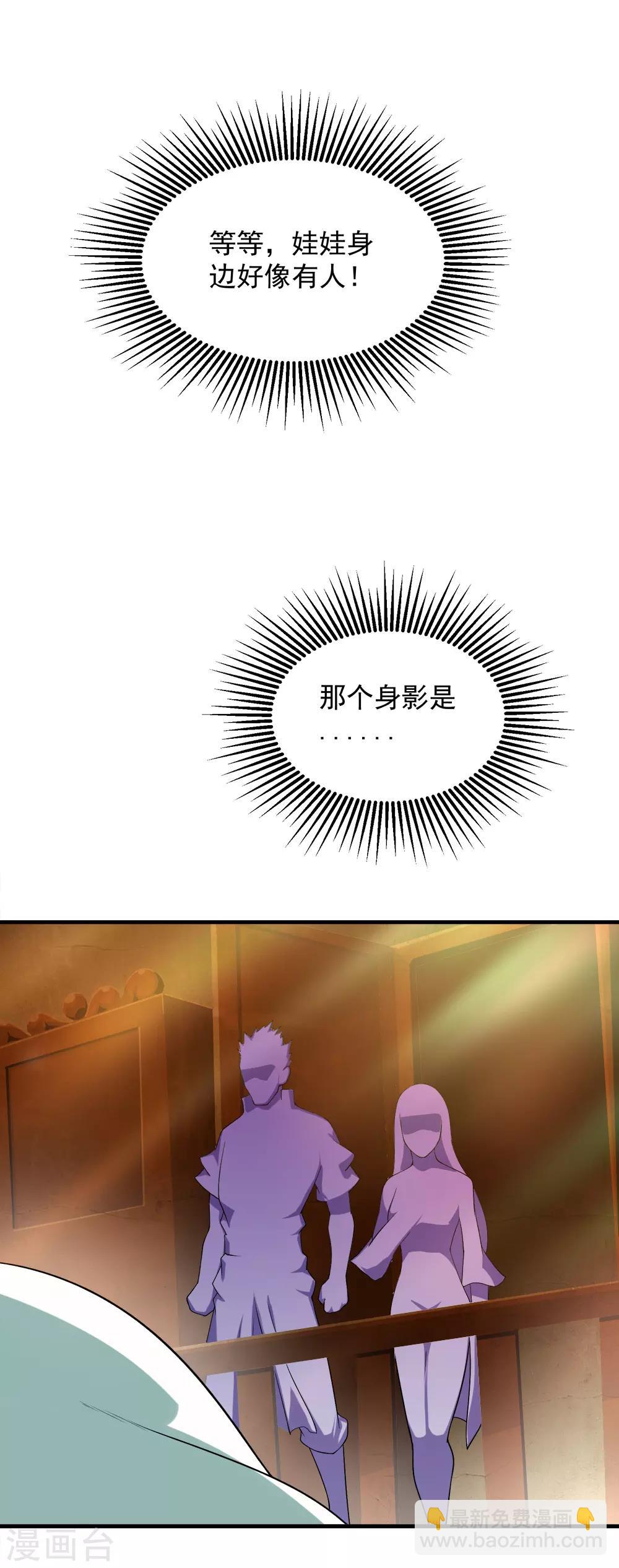 第70话 我的娘亲！-第74话