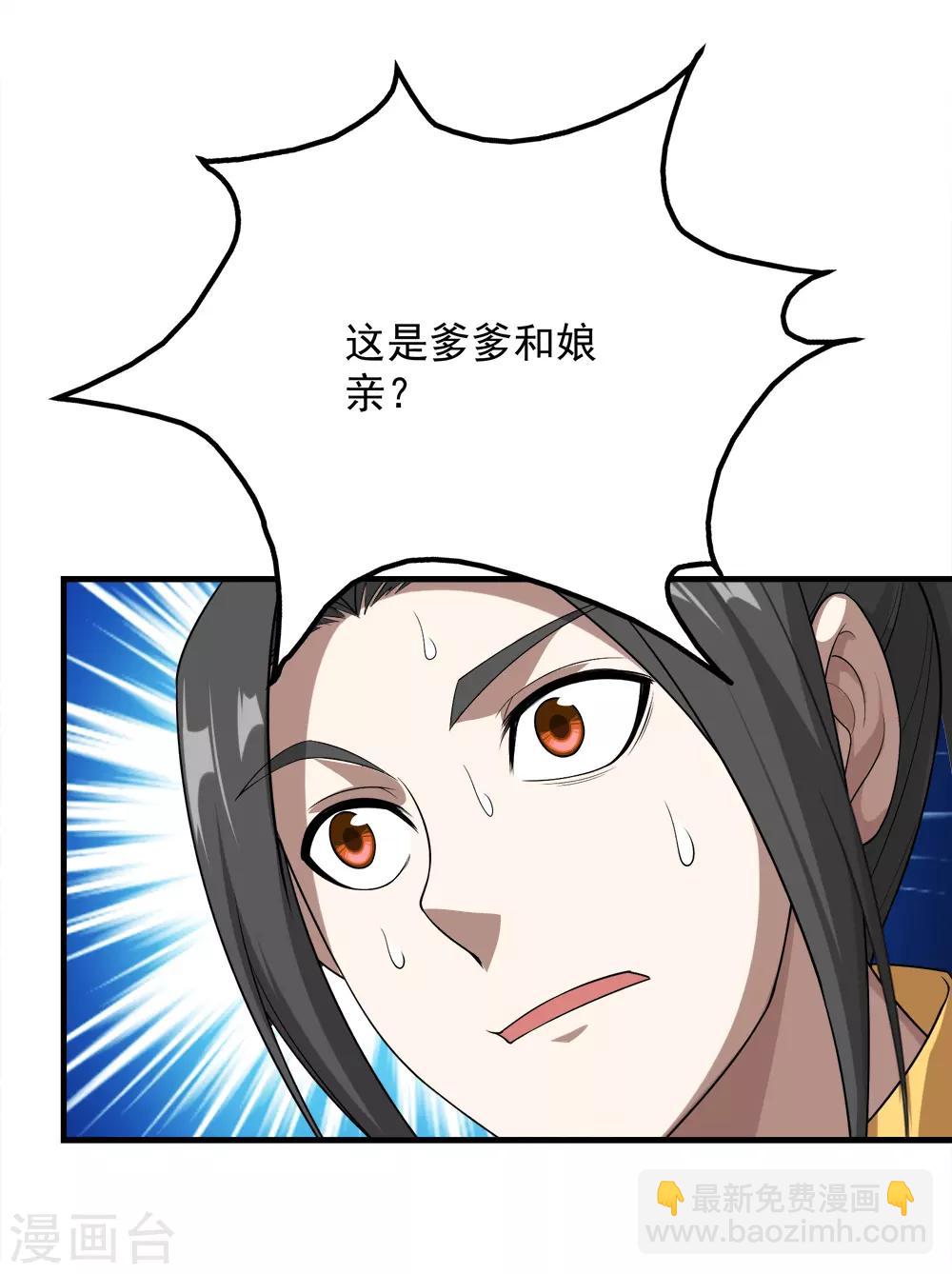 第70话 我的娘亲！-第74话
