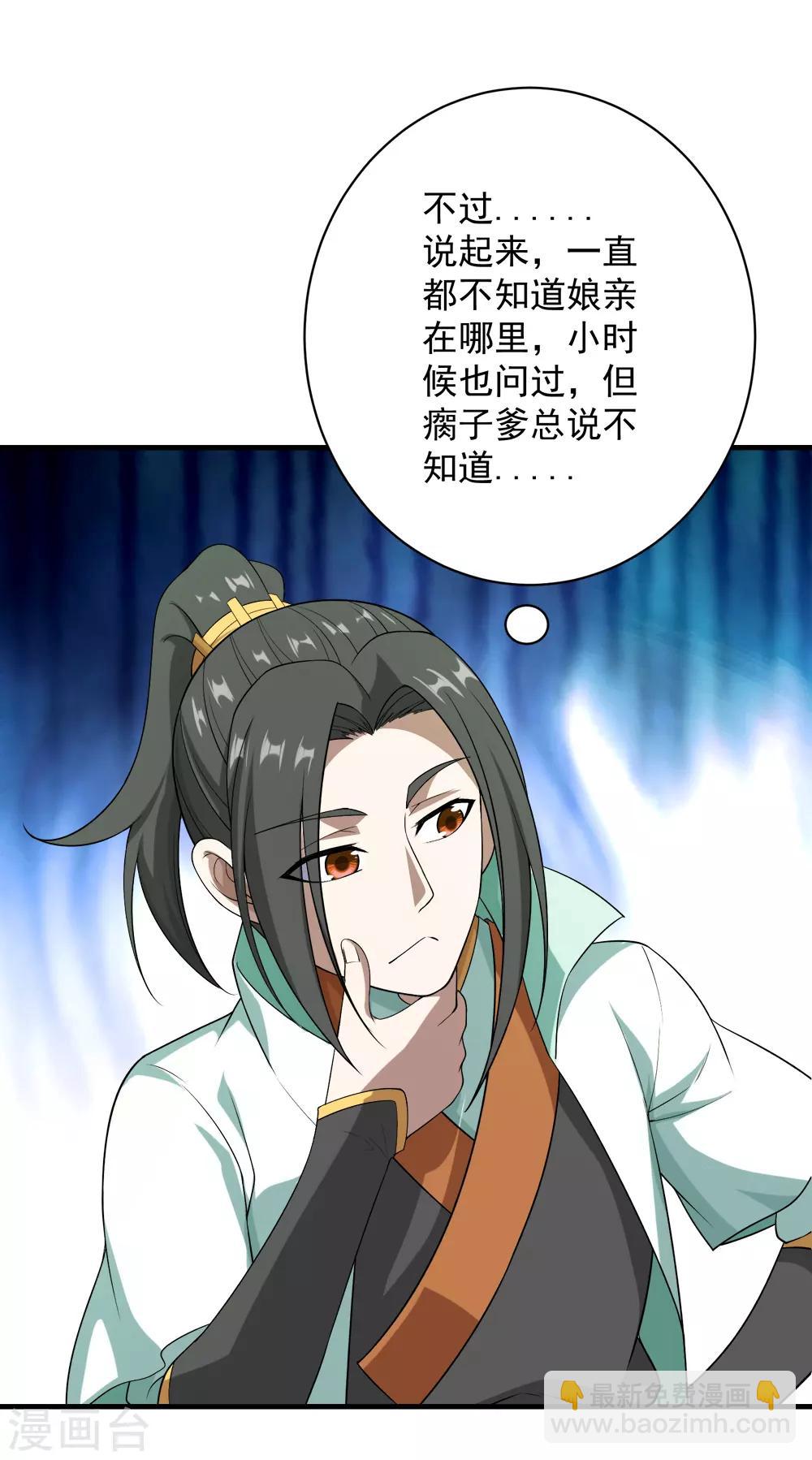 第70话 我的娘亲！-第74话