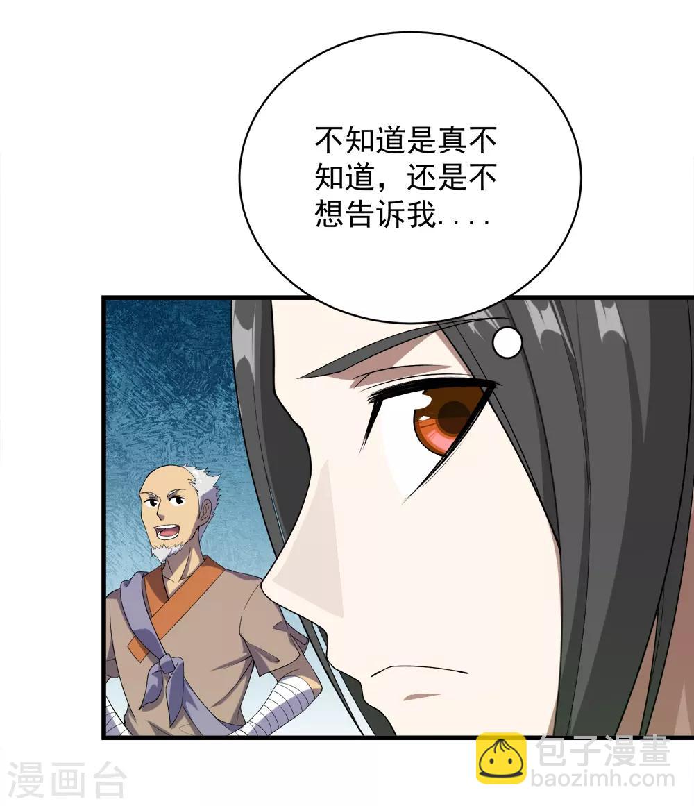 第70话 我的娘亲！-第74话