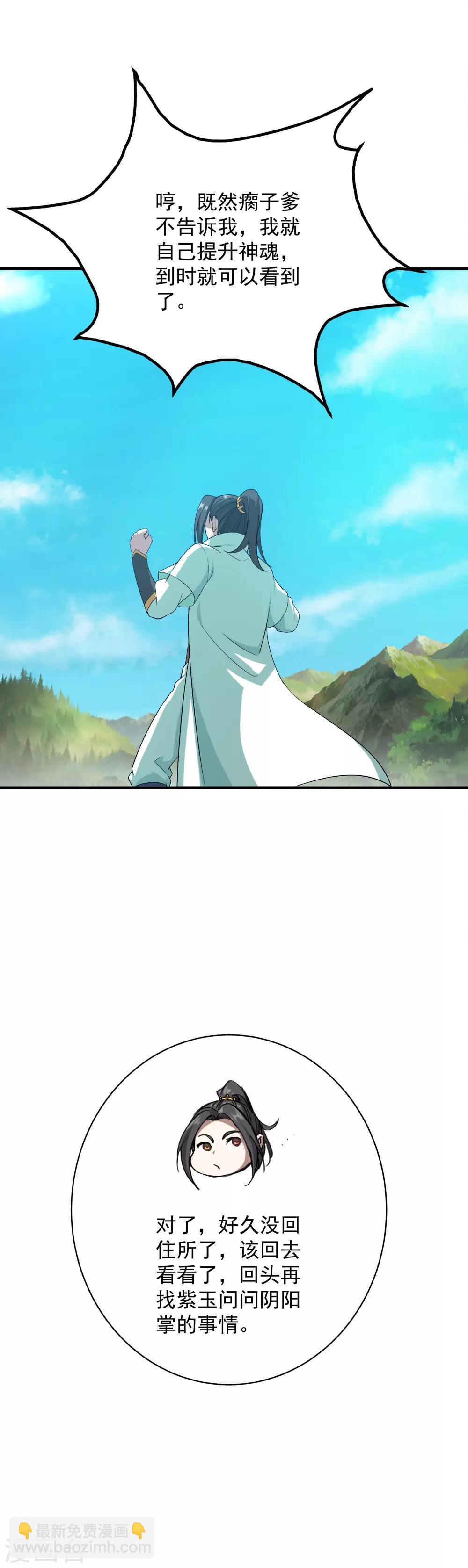 第70话 我的娘亲！-第74话