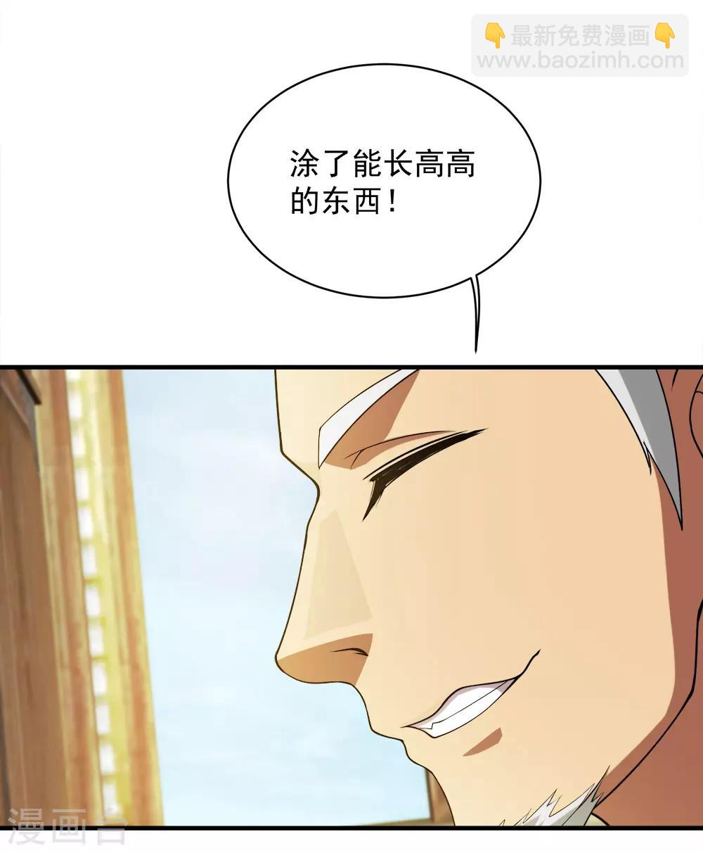 第70话 我的娘亲！-第74话