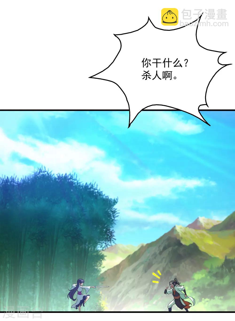 第70话 我的娘亲！-第74话