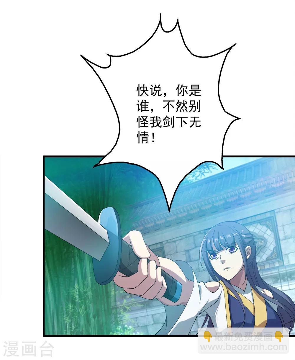 第70话 我的娘亲！-第74话
