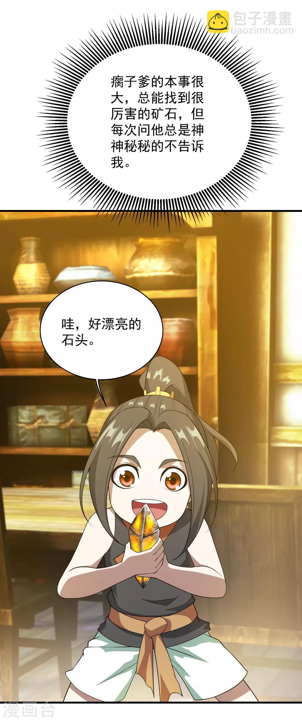 第70话 我的娘亲！-第74话