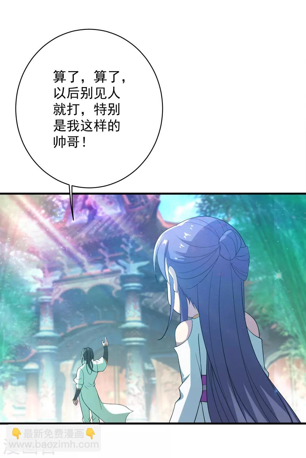 第70话 我的娘亲！-第74话