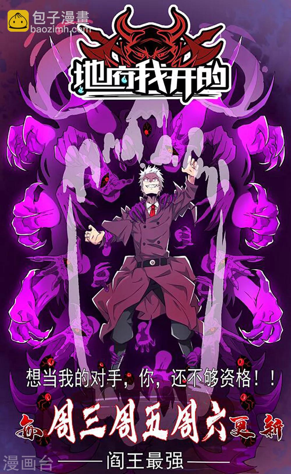 第70话 我的娘亲！-第74话