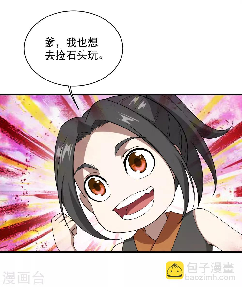 第70话 我的娘亲！-第74话