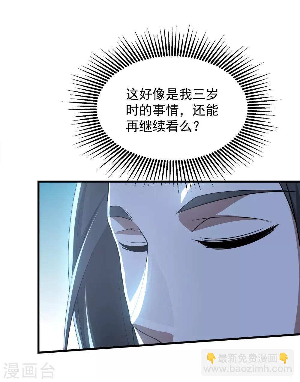 第70话 我的娘亲！-第74话