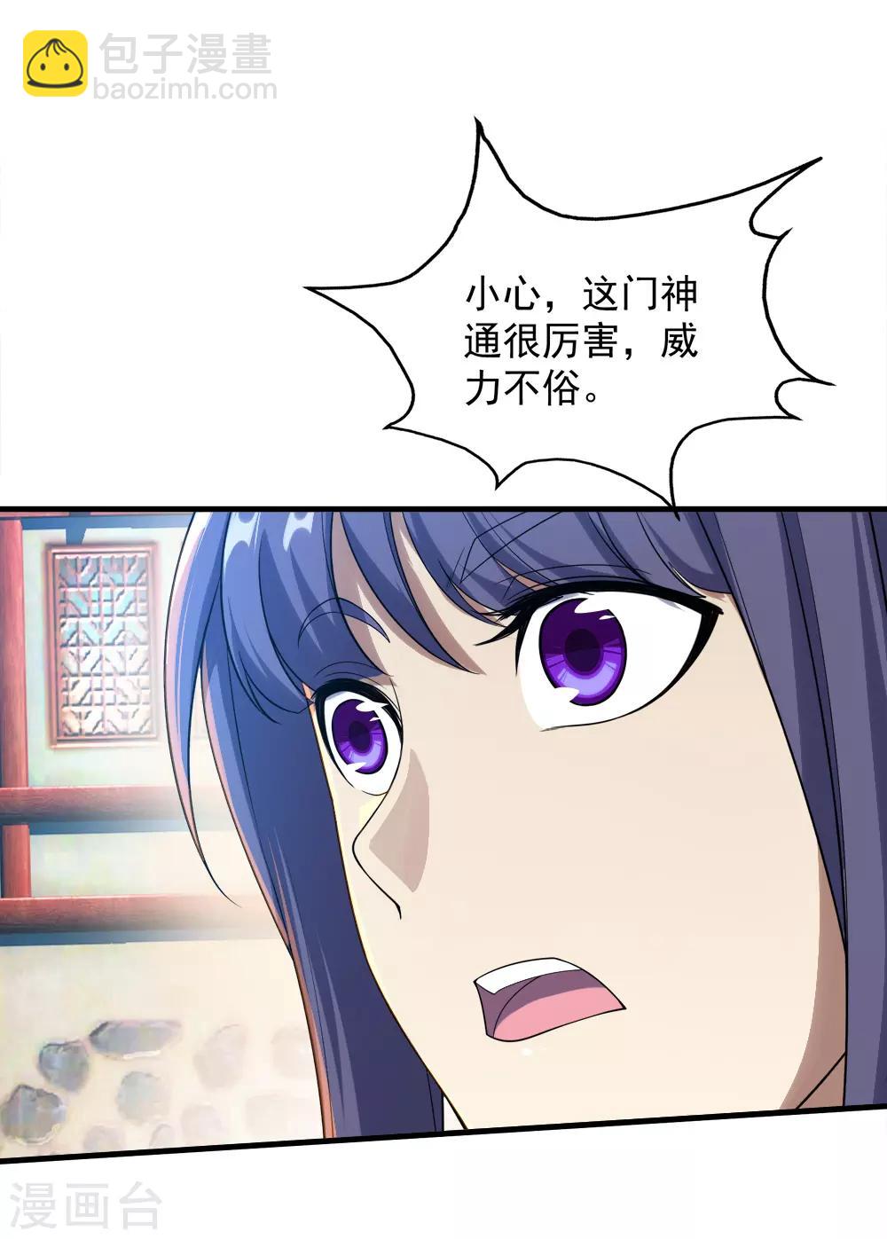 第72话 我要一雪前耻！-第76话