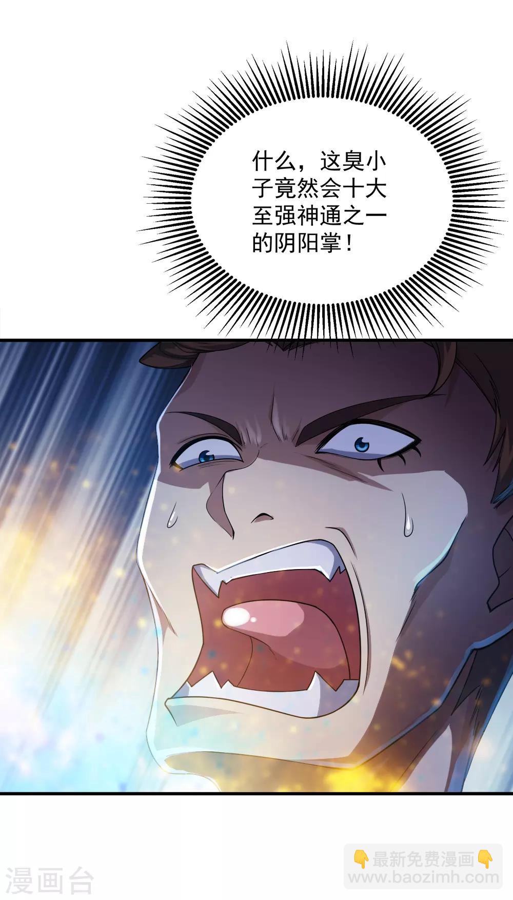 第72话 我要一雪前耻！-第76话