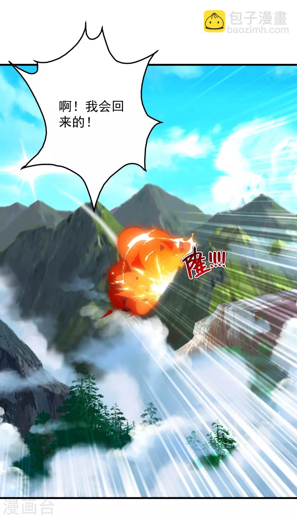 第72话 我要一雪前耻！-第76话