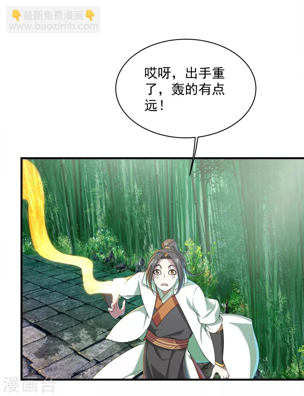 第72话 我要一雪前耻！-第76话