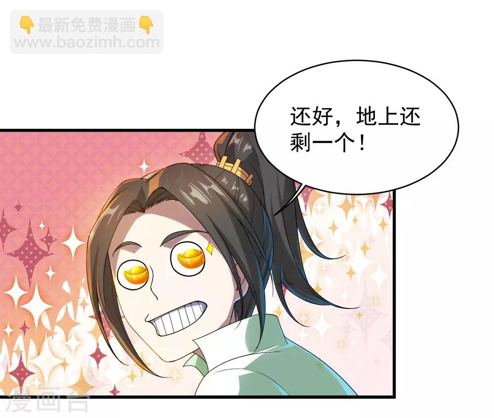 第72话 我要一雪前耻！-第76话