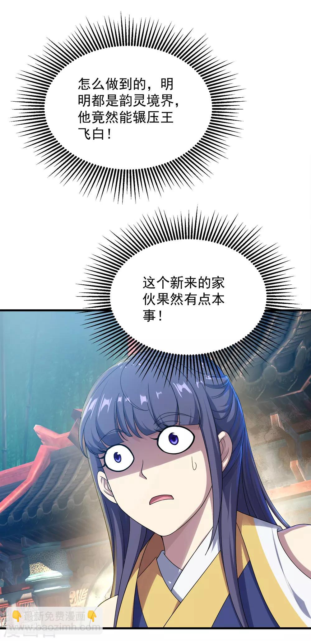 第72话 我要一雪前耻！-第76话