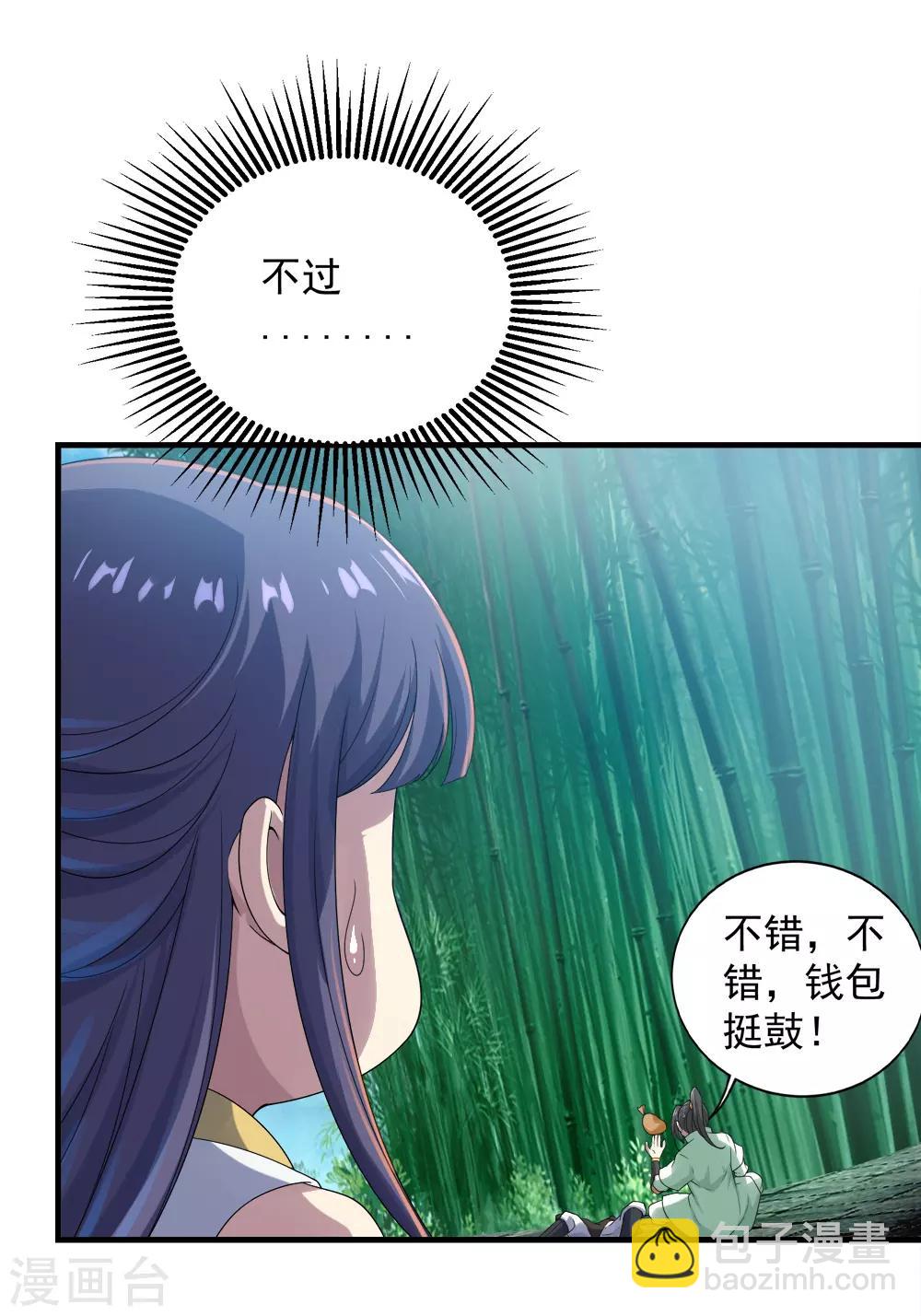 第72话 我要一雪前耻！-第76话