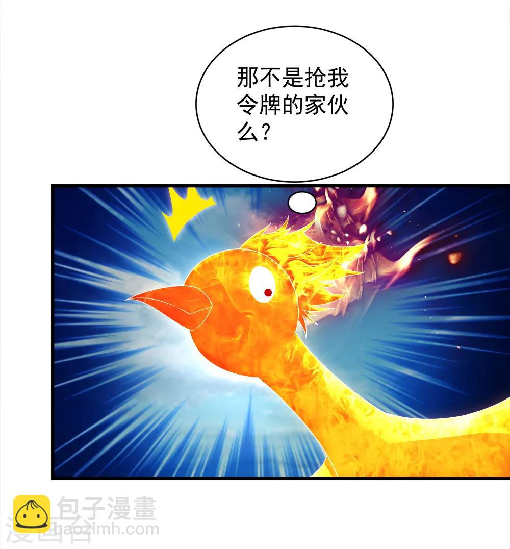 第72话 我要一雪前耻！-第76话