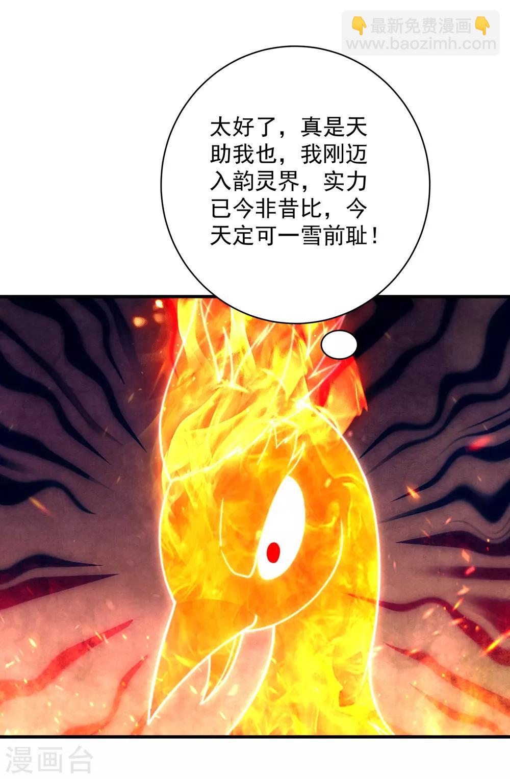 第72话 我要一雪前耻！-第76话