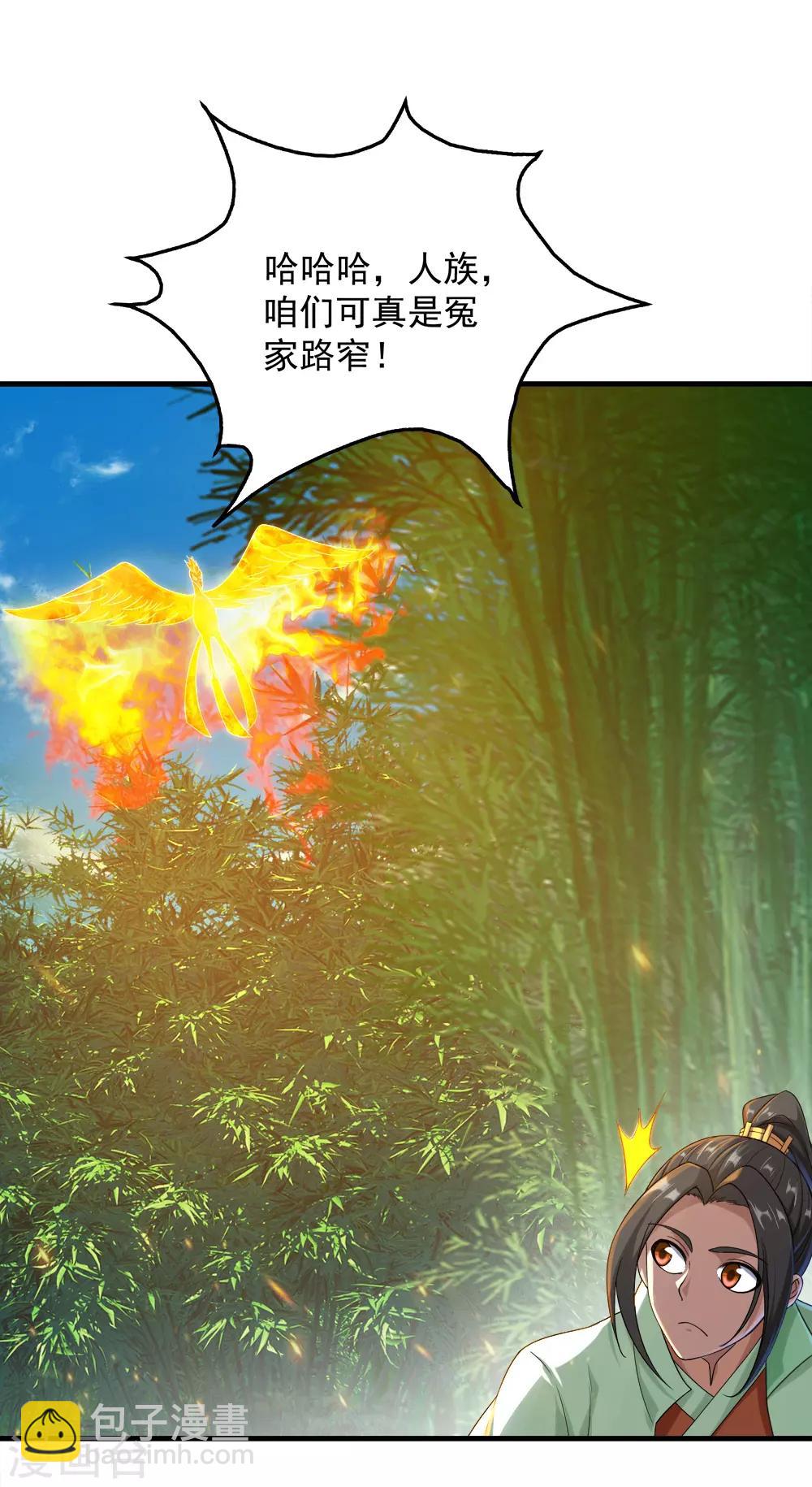 第72话 我要一雪前耻！-第76话