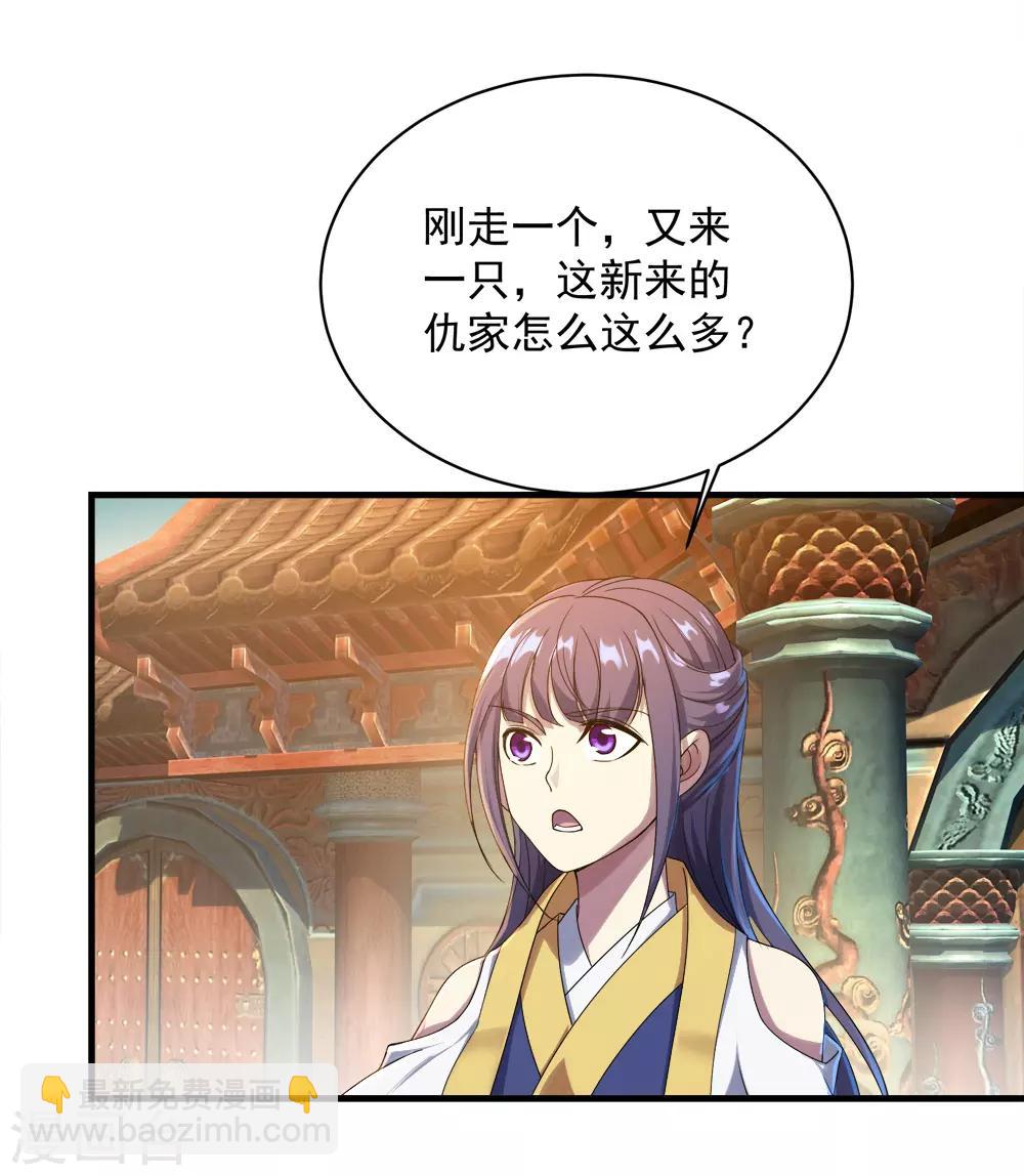 第72话 我要一雪前耻！-第76话