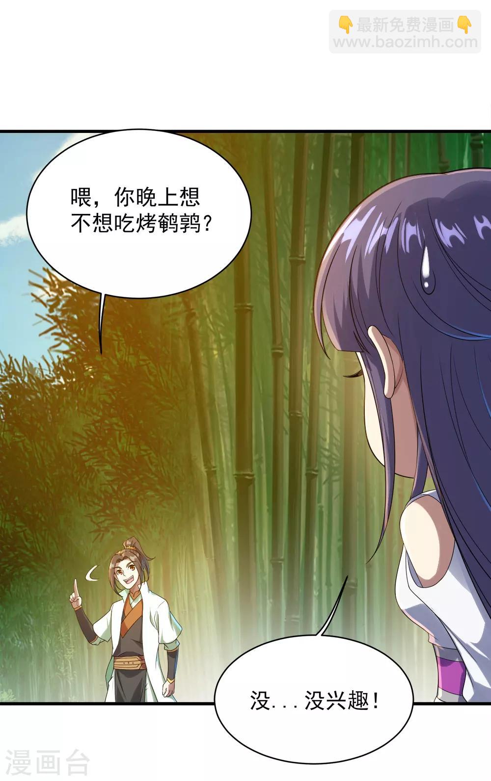 第72话 我要一雪前耻！-第76话