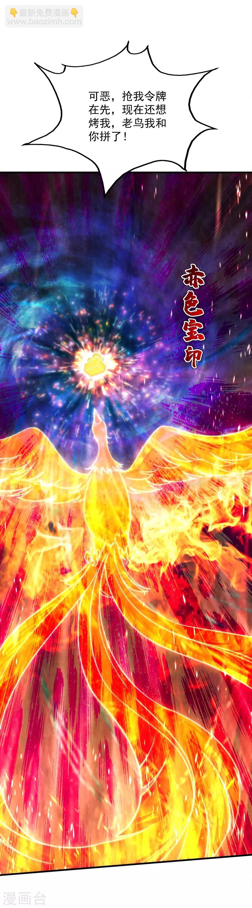 第72话 我要一雪前耻！-第76话