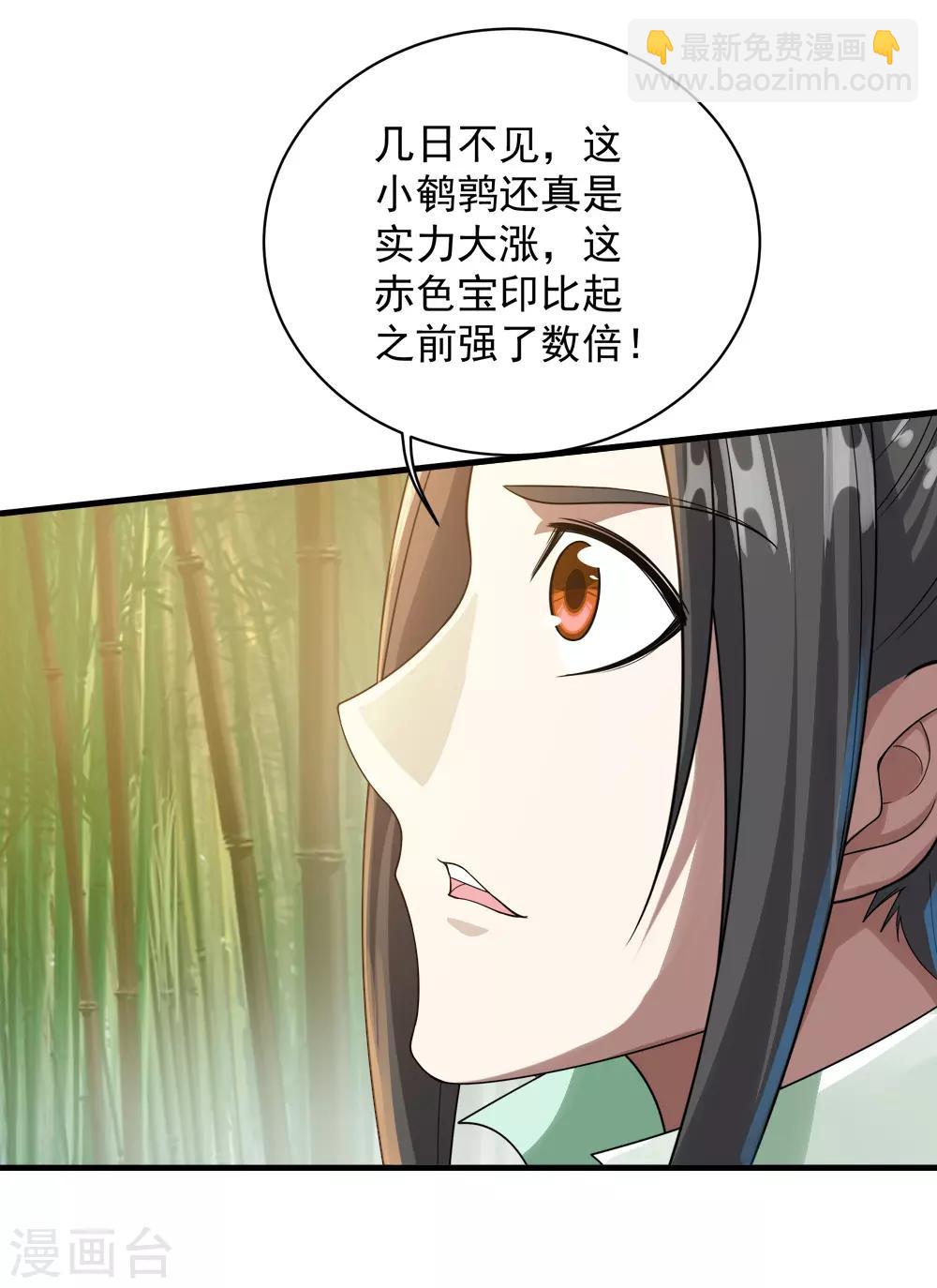第72话 我要一雪前耻！-第76话