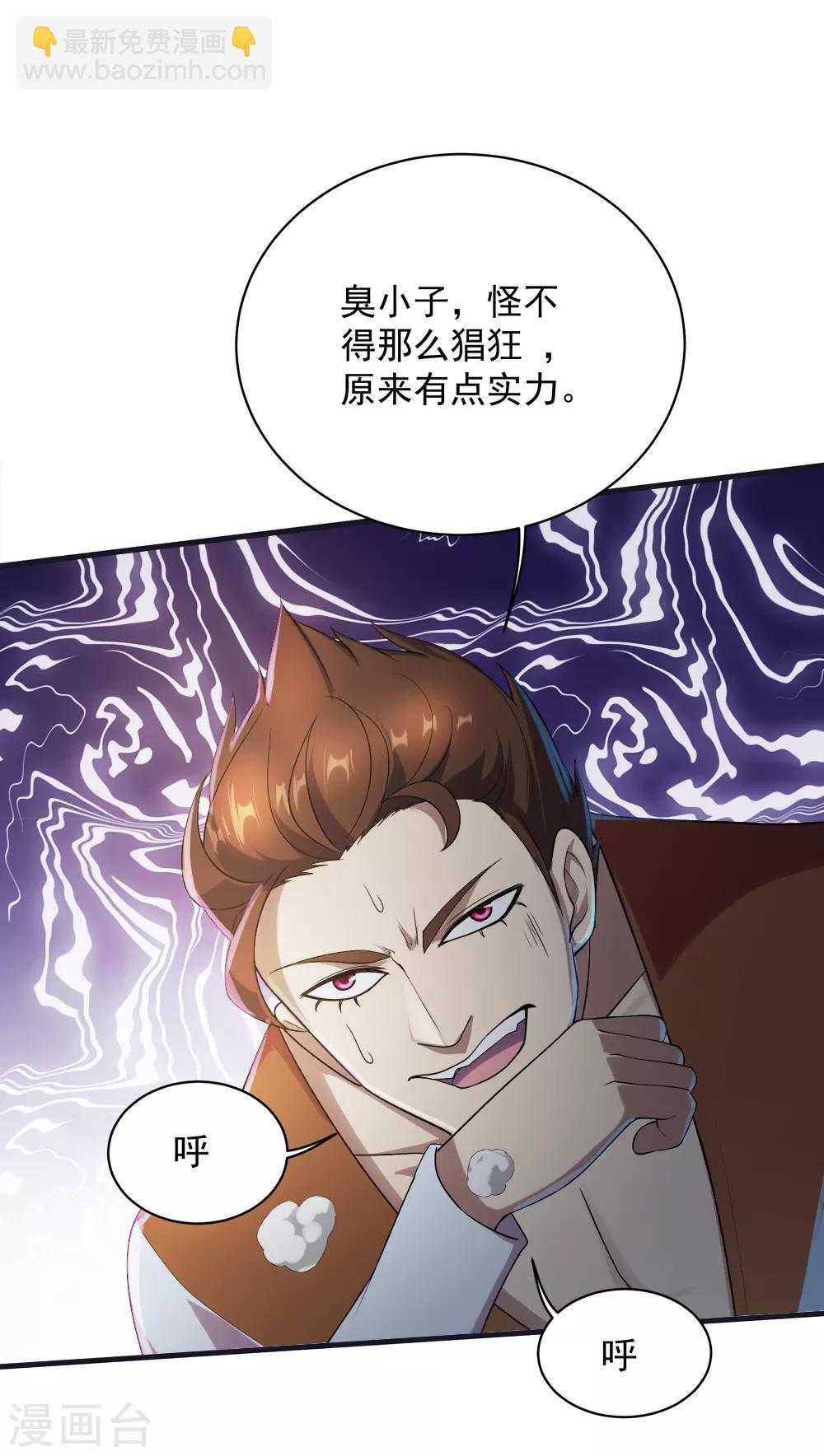 第72话 我要一雪前耻！-第76话