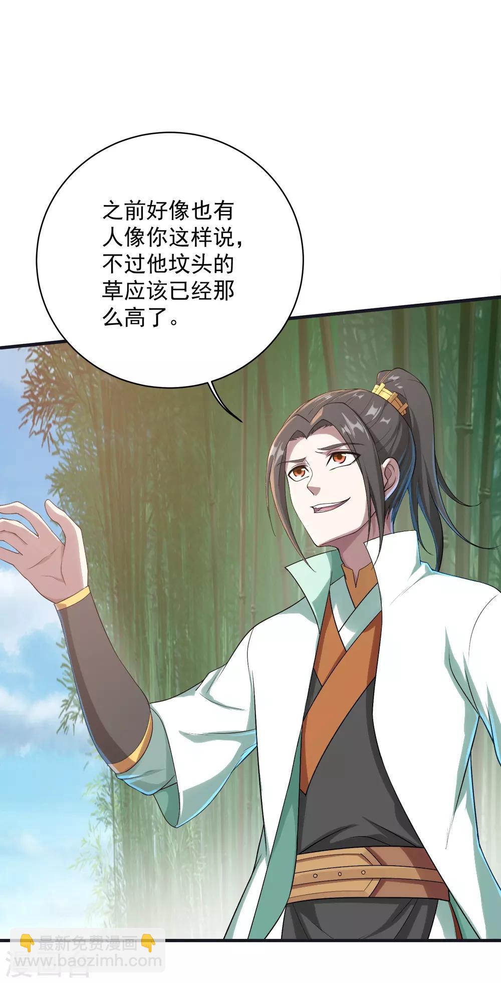 第72话 我要一雪前耻！-第76话