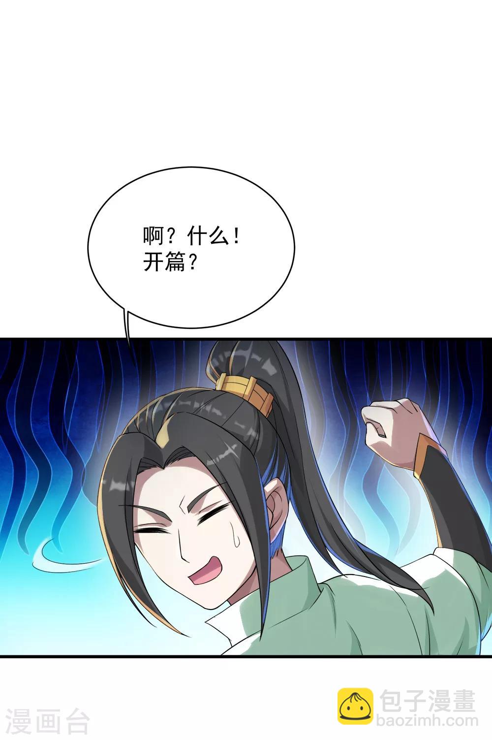 第74话 十大至强神通-第78话