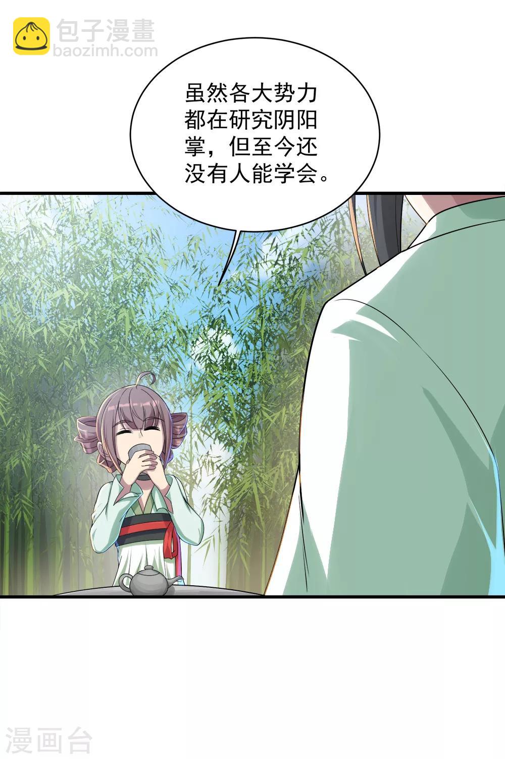 第74话 十大至强神通-第78话