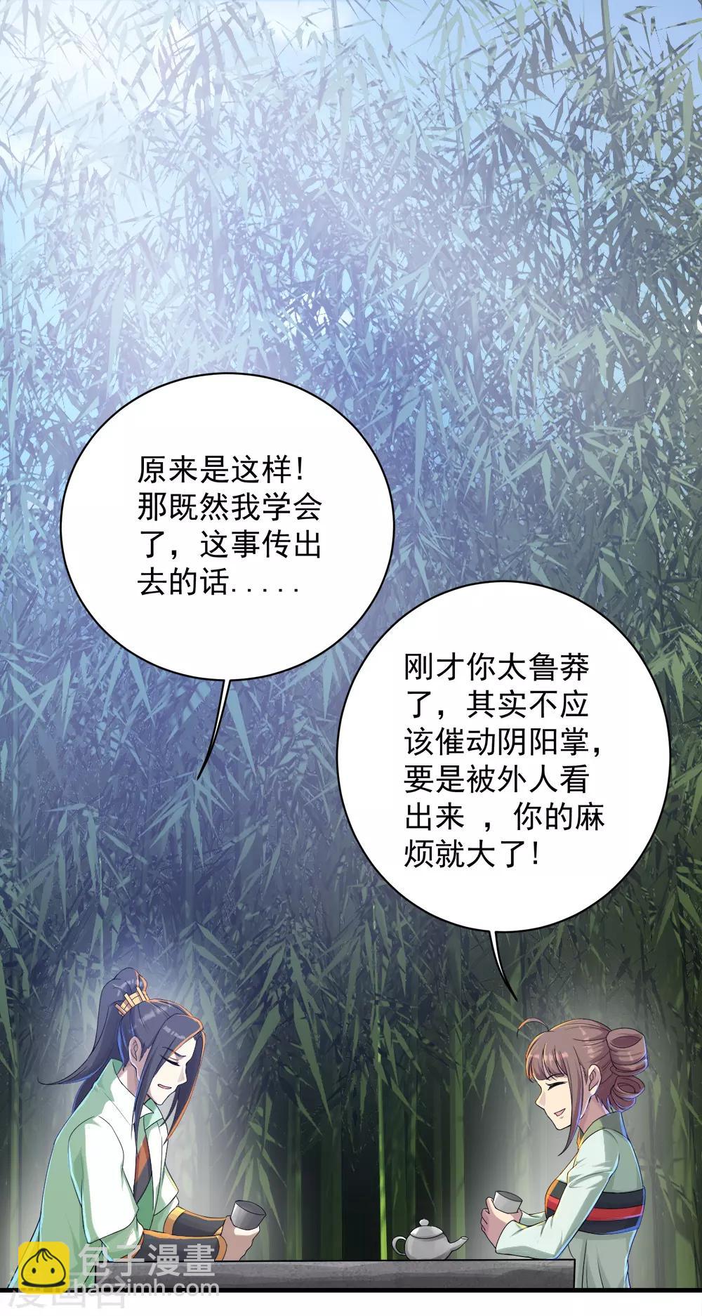 第74话 十大至强神通-第78话