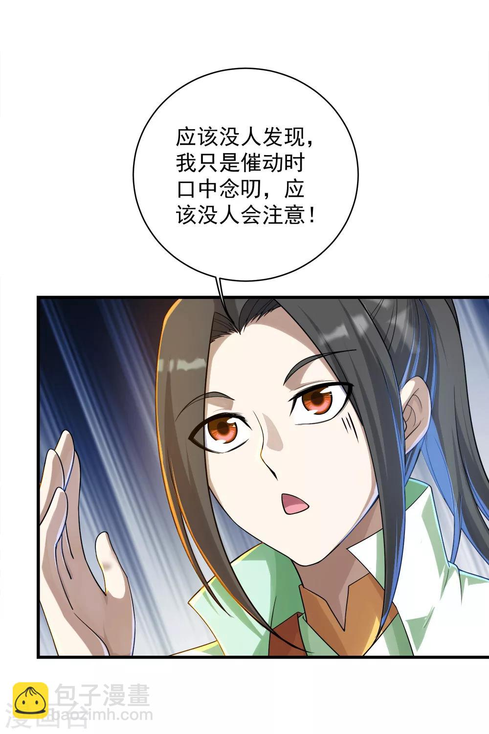 第74话 十大至强神通-第78话