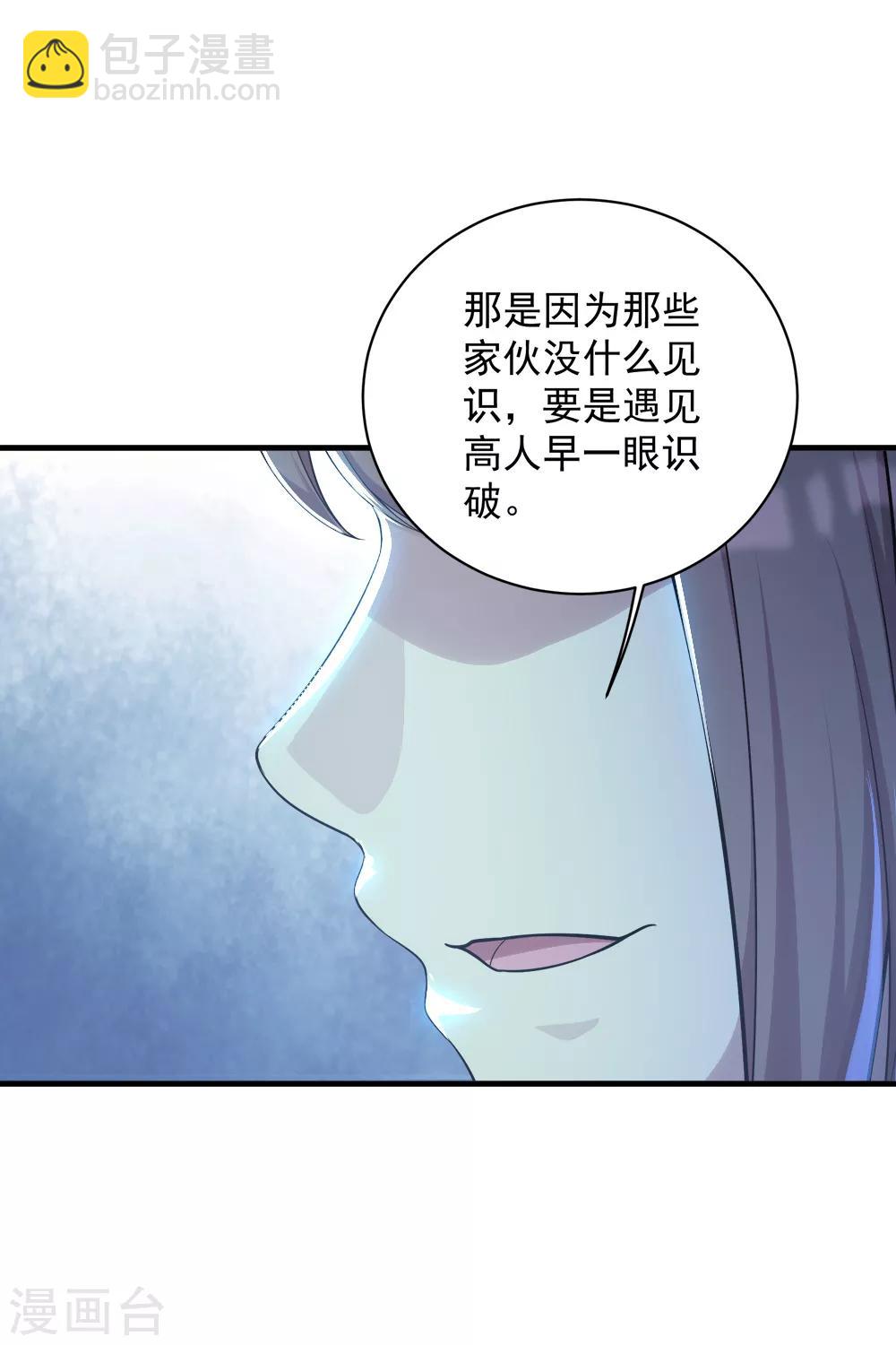 第74话 十大至强神通-第78话