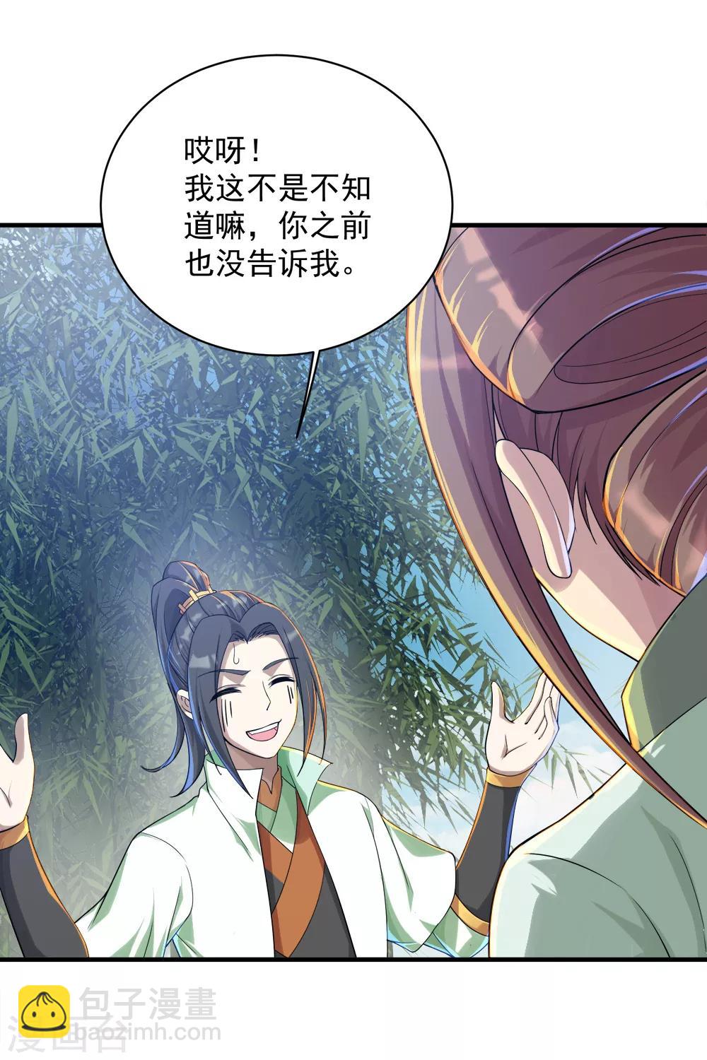 第74话 十大至强神通-第78话