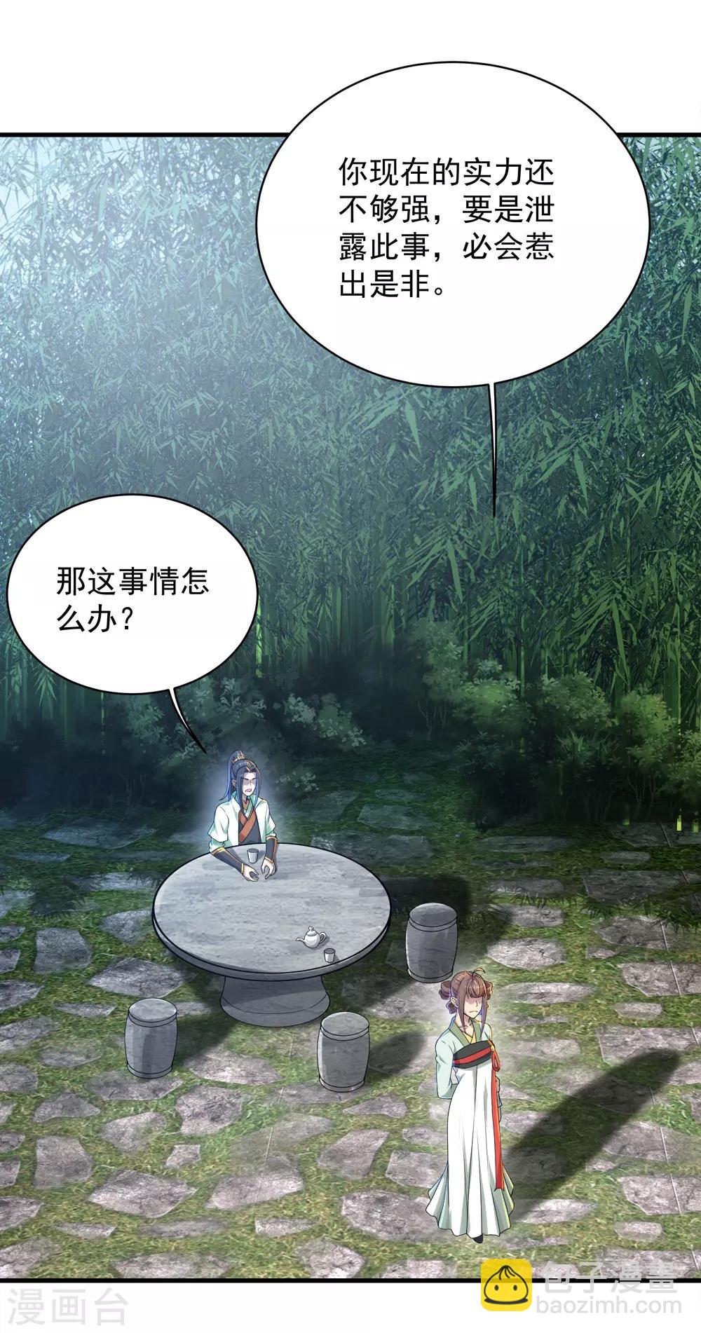 第74话 十大至强神通-第78话
