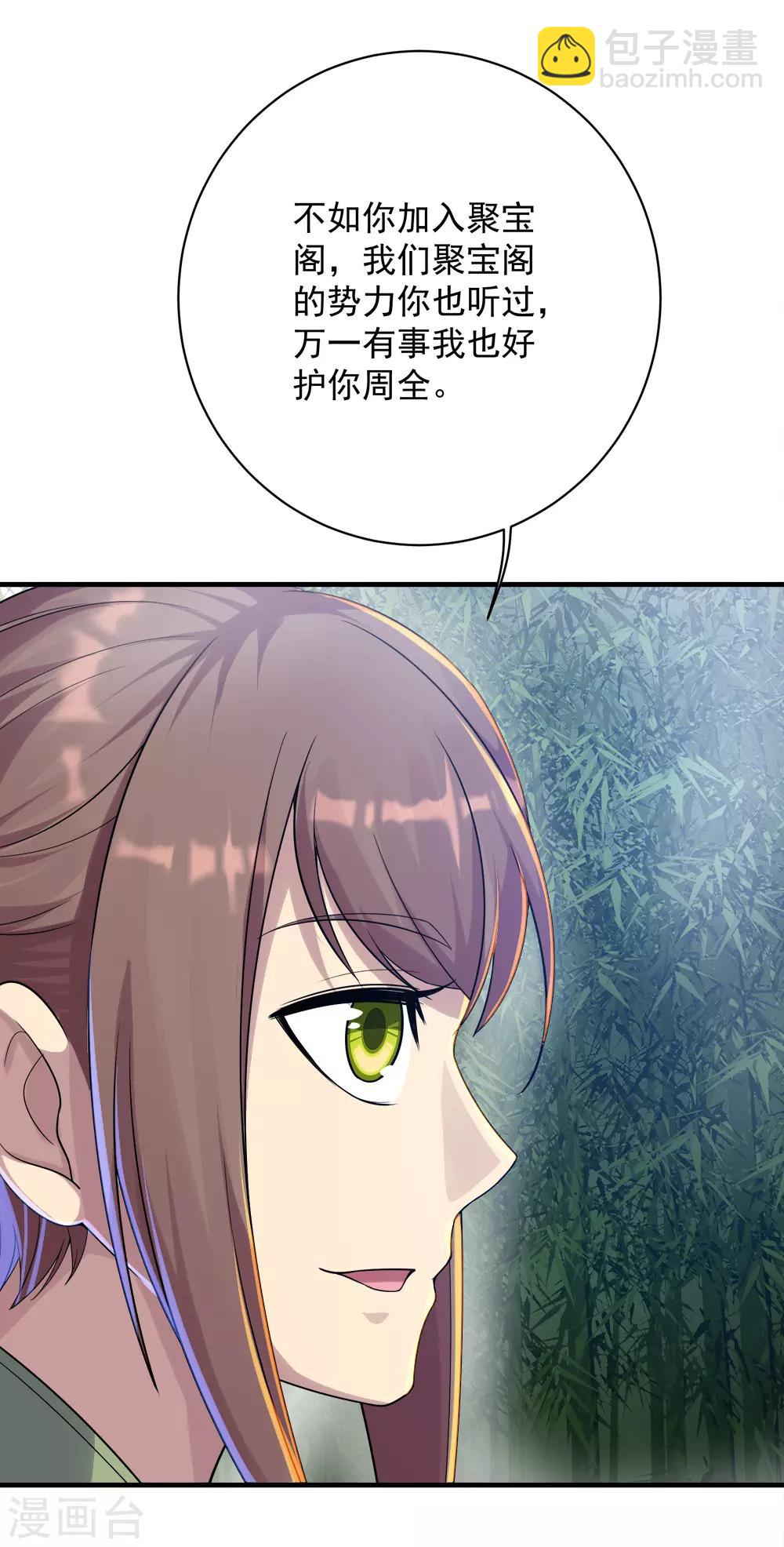 第74话 十大至强神通-第78话
