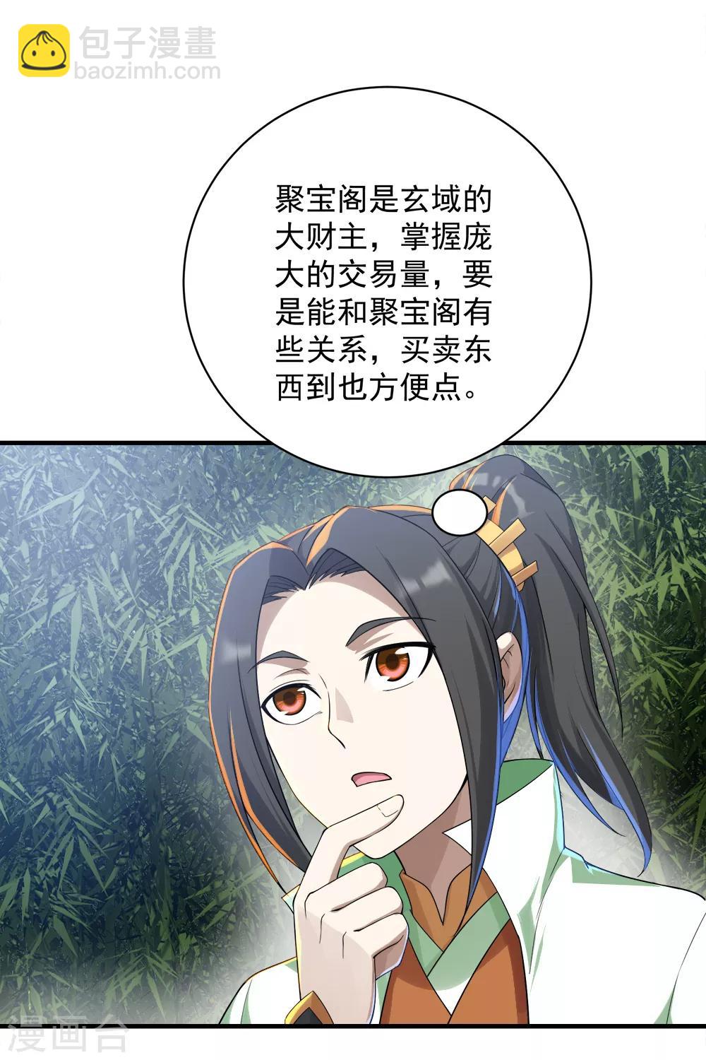 第74话 十大至强神通-第78话